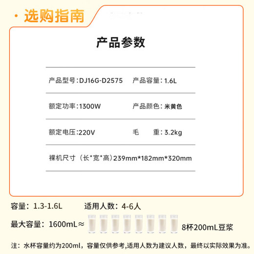 Máquina de leche de soya Joyoung 1.3-1.6L Tiempo y temperatura de pared rota Hora y temperatura Máquina de cocción de exprimidor totalmente automática D2575