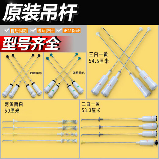 适用于海尔洗衣机配件原装吊杆减震避震器减振杆吊簧弹簧拉杆平衡杆 15号吊杆13660/四根白色