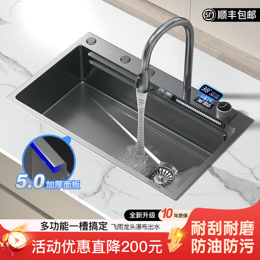 Jomoo Kitchen Raindance Digital Display Smart Sink Large Single Slot Thickened Stainless Steel Nano Undercounter Wash Basin Household Dish Sink Digital Display Raindance Waterfall Sink Package S 800X460