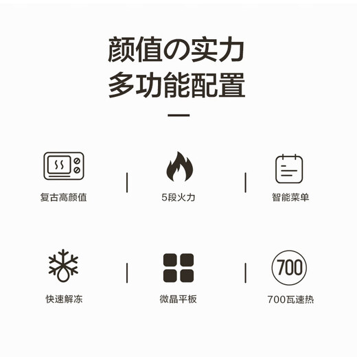 Galanz microwave oven household retro cream style high-looking 20-liter intelligent multi-function all-in-one flat-panel easy to clean quick-heat sterilization knob type small KJ retro high-looking tablet family preferred