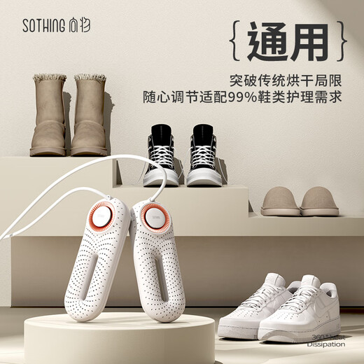 SOTHING shoe dryer, quick-drying and deodorizing household shoe dryer, shoe dryer, electric heating shoe dryer, purple light deodorizer, three-speed timing, 360-degree surround drying