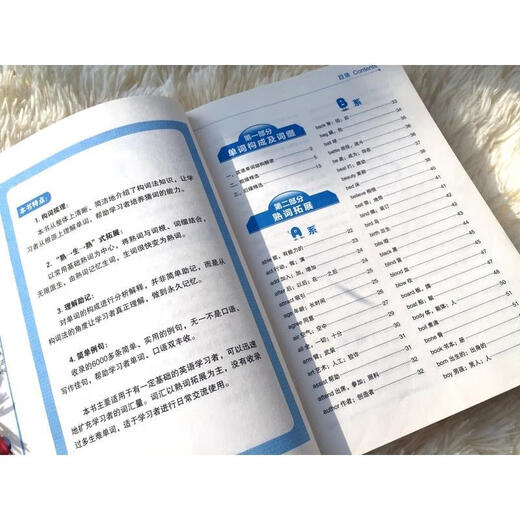 Quick delivery of stock - direct distribution from Beijing and warehouse. Memorize words instantly. Expand English vocabulary and familiar words. Remember root words and associate words. Memorize words efficiently.