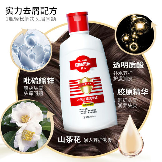 
Caile Tongkang Caile Anti-dandruff Shampoo Anti-Itch Shampoo Silk Soft Shampoo Universal 400ml for men and women