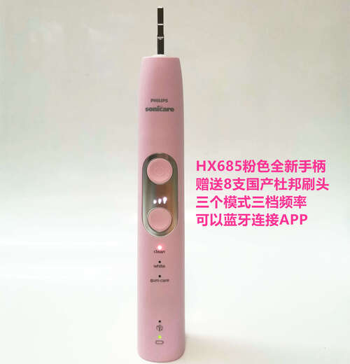 飞利浦充电式电动牙刷HX6730升级版 HX6857 HX6803 HX6620 HX684蓝柄+充电消毒器+原装头+通用头4支