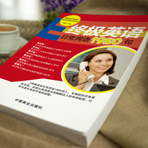 Xinhua Bookstore, English Daily Phrases 1980 Sentences for Zero-Based English Speaking Crash Course Daily Conversation in Travel and Workplace Life High Frequency Sentence Patterns English Daily Phrases 1980 Sentences SN4289