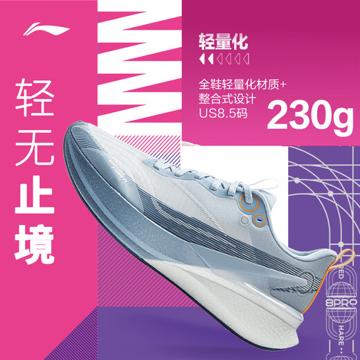 Li Ning Chitu 8PRO men's running shoes 25 new Xiao Zhan same style marathon physical test sports shoes ARPV003