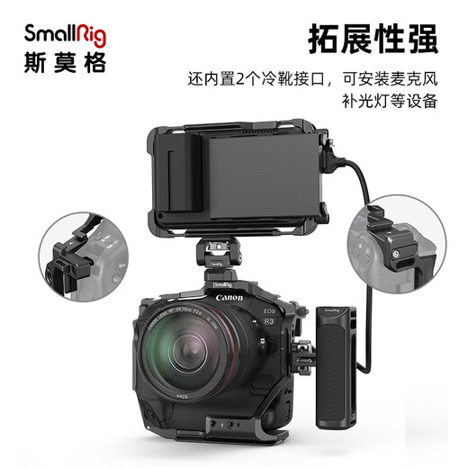 Smog EOS R3 dedicated expansion frame Canon SLR photography camera accessories 3884 rabbit cage rabbit cage