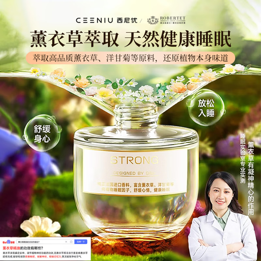 CEENIU Aromatherapy Indoor Bedroom Room Soothing and Sleeping Lavender Long-lasting Fragrance Birthday Gift Box for Boys and Ladies