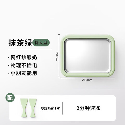 德国炒冰机自制水果免插电炒酸奶机小型家用儿童迷你冰淇淋冷冻大型沙冰机制冰盘冰淇淋机雪糕机抹
