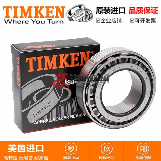 Roulements américains importés M12649 / M12610 TIMKEN Roulements à rouleaux coniques à haute température à haute température M12649 / M12610 Autres