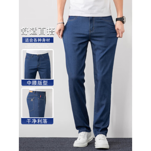 九九王九牧王中蓝色天丝牛仔裤男士直筒宽松深档高腰夏季薄款中老年软冰 中蓝色 9767 30 腰围2尺3