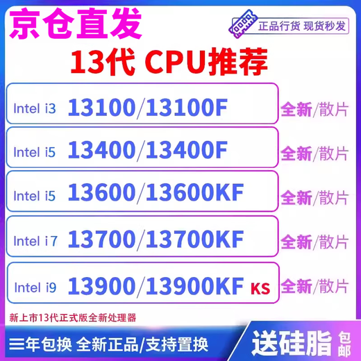 Intel's new 13400 13400F 13100 13500 13600KF 13490f 13700K13900KS 13790F disassembled processor CPU chip [i7-13790F new three-year insurance]