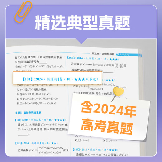 2025 Ausgabe der CAI Dejin College-Aufnahmeprüfung Mathematik Fragen Klassifizierung und Pinsel-Grundlagen 2000 Fragen in der älteren dreijährigen Klassifizierung und Bürsten Themen der High School Mathematics Must-Try-Fragen in der High School umfassen 2024 College-Aufnahmeprüfung echte Fragen zur Unterstützung von Videoerklärungen im landesweiten College-Aufnahme-Prüfung College-Aufnahmeprüfung Chemie-Fragen und Bürsten von Basics.