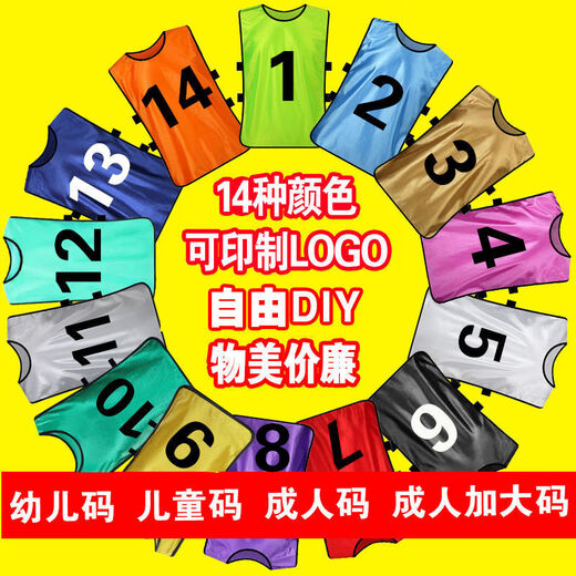 Raft core confrontation service football basketball training vest children group team uniform advertising fluorescent green ordinary model S children's code