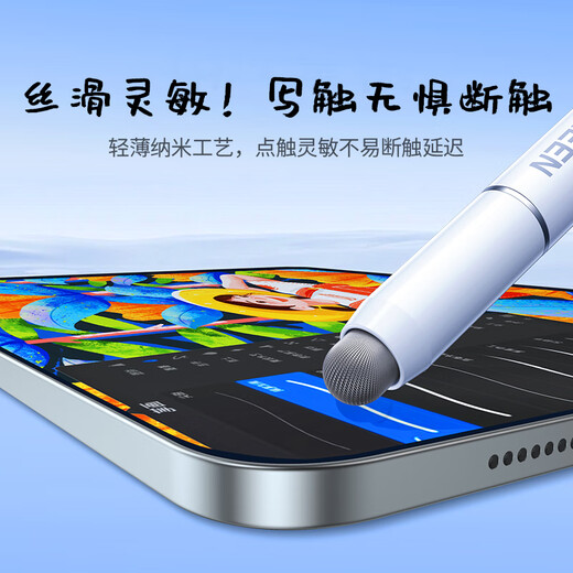 绿联电容笔触控笔触屏笔三合一平板笔手机平板通用 适用iPad苹果华为小米荣耀磁吸手写笔apple pencil