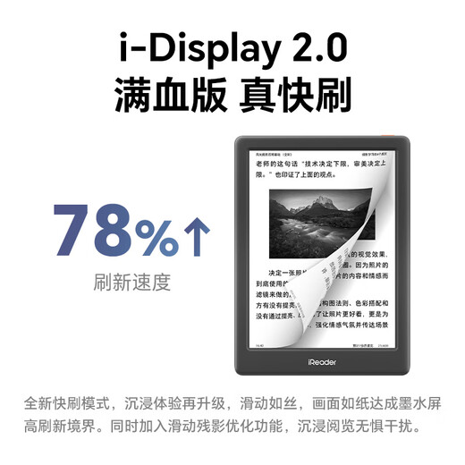 IReader consultation and receive benefits Light4 Turbo 6-inch electronic paper book e-book reader Ink screen tablet smart learning reading book Light4 Turbo advertising white stand-alone