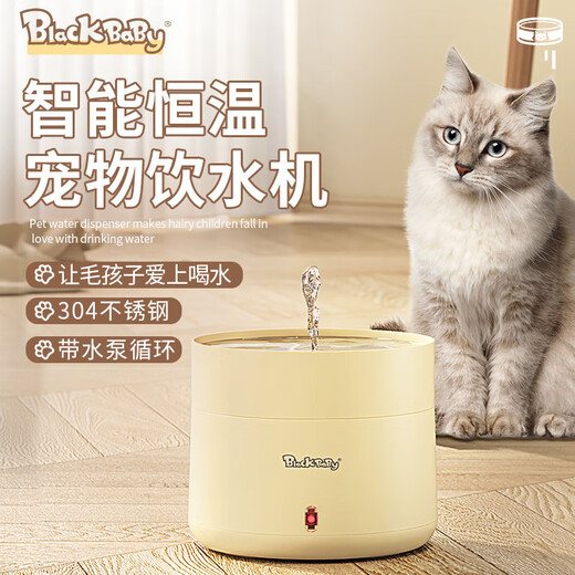 BLACK BABYBlackbaby intelligent constant temperature pet water dispenser multi-function adjustable water pump energy-saving water feeder yogurt machine Full version 丨Constant temperature heating + circulating water pump + hehe