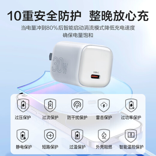 Beijing-select La marca de JD.com Apple Charger 30W Gallium Nitride Nitride Conjunto de carga rápida PD30W Cabezal de carga compatible con 27W/20W para iPhone14-16/iPad