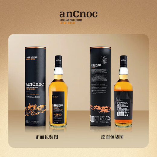 安努克（AnCnoc）单一麦芽苏格兰威士忌洋酒原装进口12年烈酒送礼物苏格兰高地产区 安努克泥煤雪莉桶