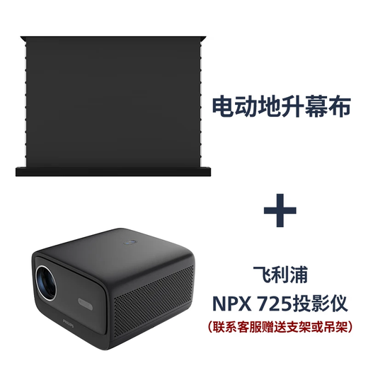 Zhuzhe Electrical Scene Upgrade Home Theater Set Full Set of Living Room and Bedroom Machine [with 725 Projector] Audio Model 8K Carbon Crystal Light Resistance + 725 Projector 110 Inch [Package Installation]
