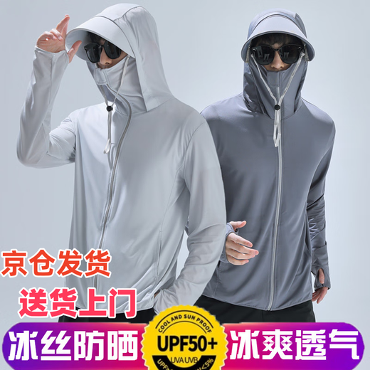 Hadun Sun Protection Clothes Men's Ice Silk Breathable Quick-Drying Jackets Summer Skin Outdoor Lightweight Fishing Wear Customized Logo Printing Light Gray Detachable Brim XL 130-150Jin Jin is equal to 0.5 kg