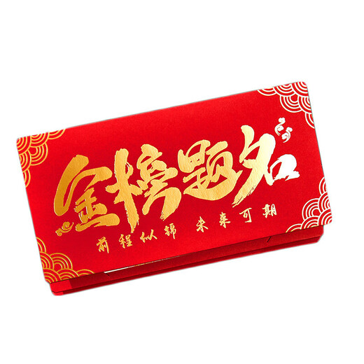 Examen d'entrée en enveloppe en enveloppe rouge 985 Golden List de Yixin