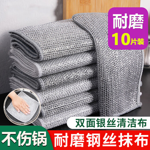 JEBIS steel wire rag 20*20cm*10 kitchen silver wire dishwashing cloth double-sided not easy to stain oil and pot cleaning cloth