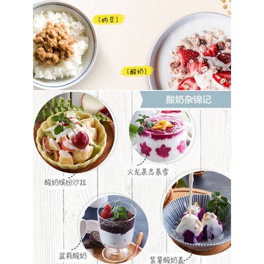 
BEAR BUTLER Yogurt Machine Home Small Fully Automatic Mini Intelligent Timed Homemade Yogurt Fermentation All-in-One Natto Machine Sky Blue [Send 20 Baking Powders to Post Pictures]
