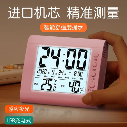 筏芯电子温度湿度时钟时间日期显示器室内家用精准婴儿房温湿度计干湿 719[负显屏]USB充电*高精准*