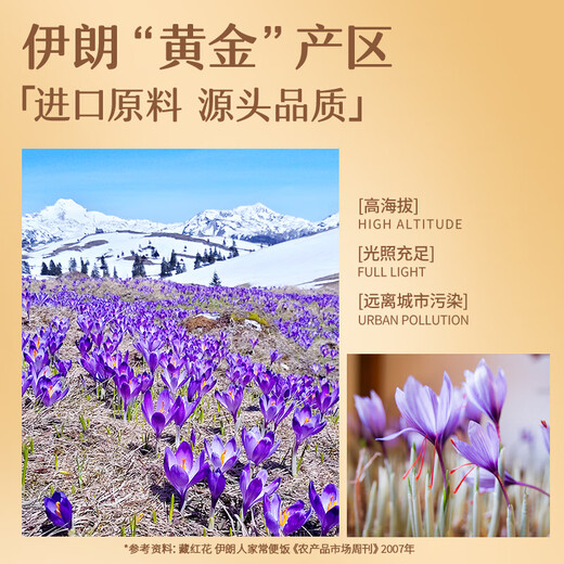 同仁堂品牌 北京西红花2克原料产地伊朗藏红花礼品送人自用伴手礼 自用伴手礼