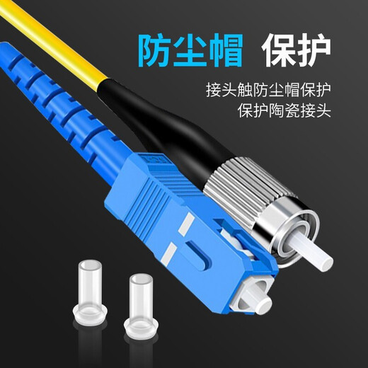 YOUYSI 光纤跳线 单模单芯SC-SC电信级 大方头损耗小 SC-FC 3米
