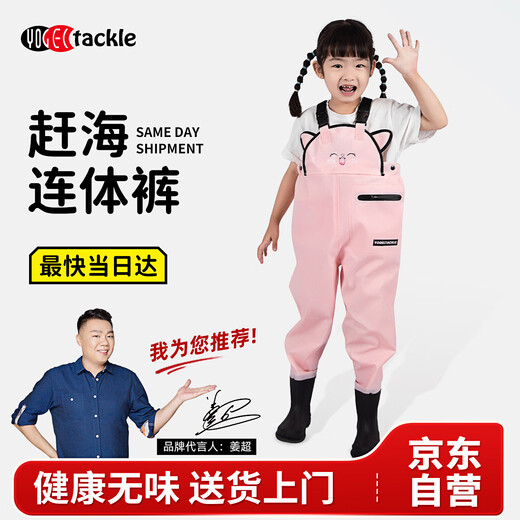 YogelTackle children's waders waterproof sea-going equipment kindergarten play sand watersuit one-piece rain boots and rain pants one-piece fish catching waders