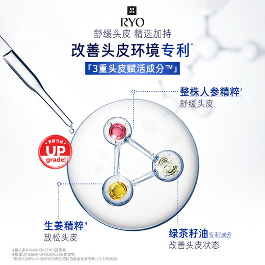 吕（Ryo）蓝吕男士控油洗发水去屑舒缓头皮洗发膏920ml