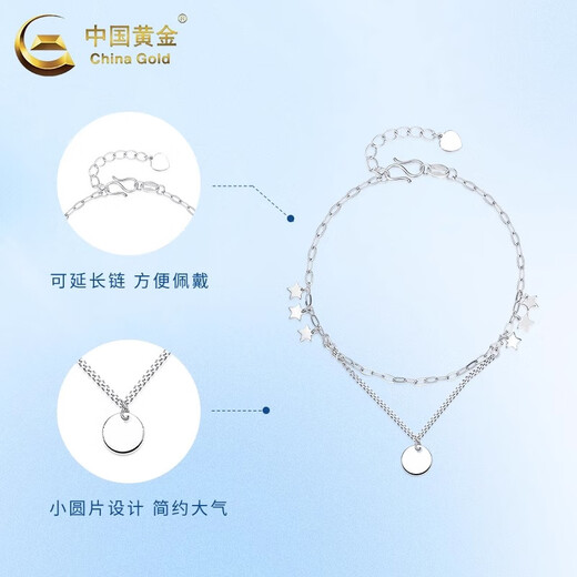 CHINA GOLD PT950 Platinum Star Disc Bracelet Platinum Plain Gold Hand Jewelry Practical Valentine's Day Birthday Gift for Mom PT950 Platinum Star Disc Bracelet About 3.4g