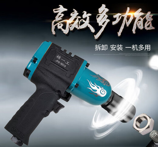 科至途强力气动小风炮1/2大扭力风扳手小型风炮机板手汽机修工具 3892 单只920扭力
