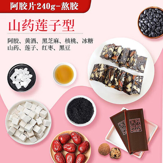 Dong'e ejiao offizielles Geschäft Gold Label Donkey-Hide-Gelatine 240g Geschenktasche ausgewählt schwarze Eselhaut Verbesserung Immunität Qixi Geschenk Gold Label Donkey-Hide-Gelatin-Auswahlservice erhöhen
