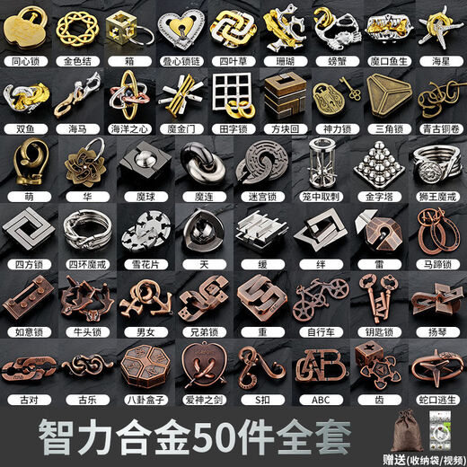 安迪泰鲁班锁10-15岁新款puzzle解谜玩具合金益智孔明锁全套高智力拼装 新款-合金海洋6件套 赠收纳袋+解析