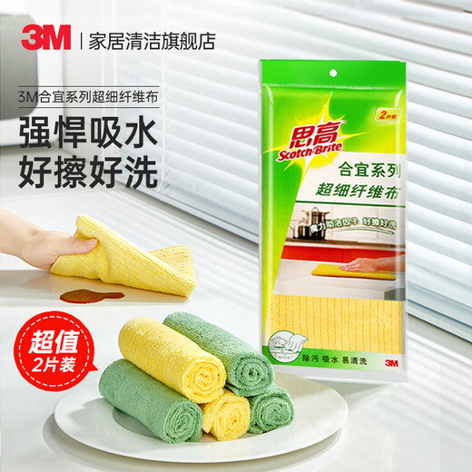 3M Scotch dishwashing cloth durable household kitchen rag absorbs water, removes oil and easy to clean cleaning cloth microfiber suitable rag 2 pieces