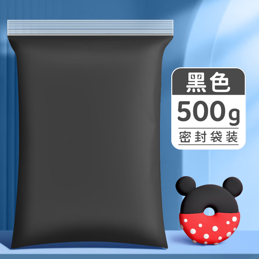 佳茉超轻粘土儿童500g克大包装彩泥橡皮泥24色大号太空泥超级黏土幼儿园手工diy材料包 黑色