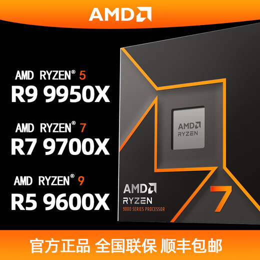 AMD Ryzen R9 9950X3D 9900X3D Процессор R7 9800X3D Серия CPU Новый продукт доступен для продажи 9900 Ryzen R9 9900x3d [Box]