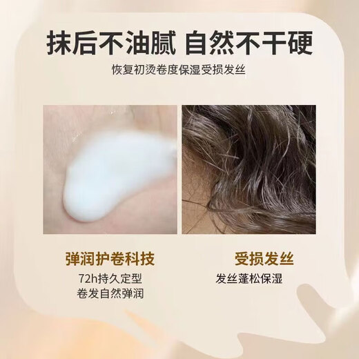 Flash like curly hair elastin moisturizing and styling wool curls with long-lasting fragrance, dyeing and perming, dry and frizzy hair elasticity hair care gel, 2 bottles of elastin, affordable pack