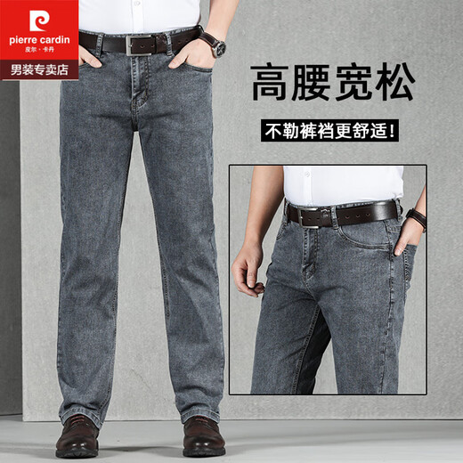 皮尔卡丹（pierre cardin）烟灰色牛仔裤男士春夏季高腰宽松直筒中年男士爸爸弹力男裤长裤子 983款（夏季） 薄款 31 2尺4腰围