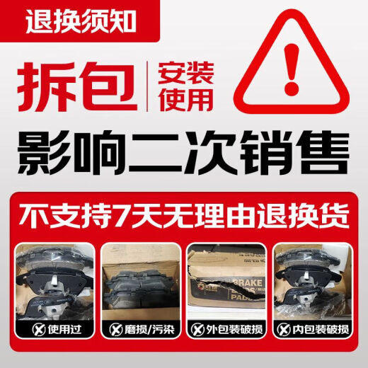 Scenic WINHERE brake rear disc DS3E-Tense4S5LS679 Beijing BJ20BJ30 BYD e2e3e5 Qinqin EV