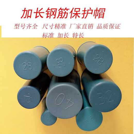 Sailoto extended steel wire head protective cap extra long steel bar protective cap straight threaded wire head protective cover plastic plug 32 plug 32