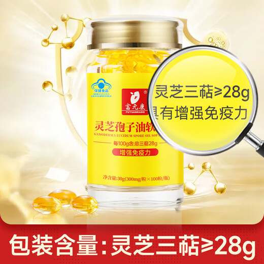 Fuyuankang Ganoderma lucidum spore oil soft capsules, broken wall Ganoderma lucidum spore powder extraction, enhance immunity, red Ganoderma lucidum, high content [upgrade] 100 capsules*1 bottle