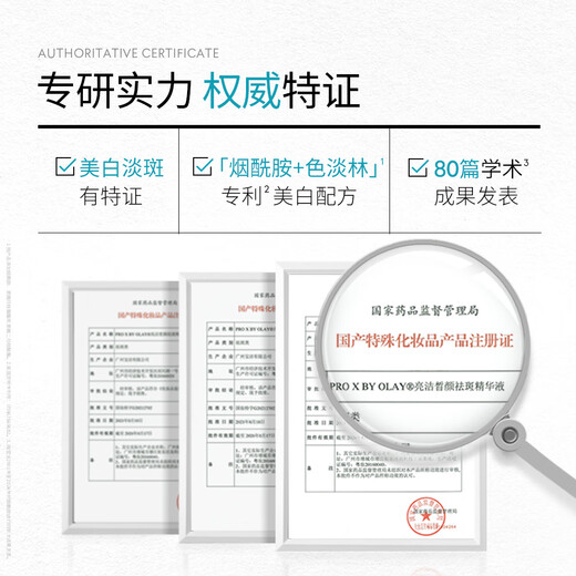 Olay (OLAY) 3rd generation whitening bottle 80ml facial essence, acne mark whitening essence, nicotinamide birthday gift for women