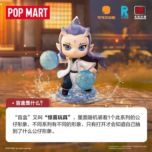 Pop Mart Pop Mart <Nezha: The Devil Child's Sea> Natural Bond Series Figur Blind Box Geschenke, 8 undisasasmadierte am gesamten Ende und keine Wiederholung (Wahrscheinlichkeit ist versteckt)