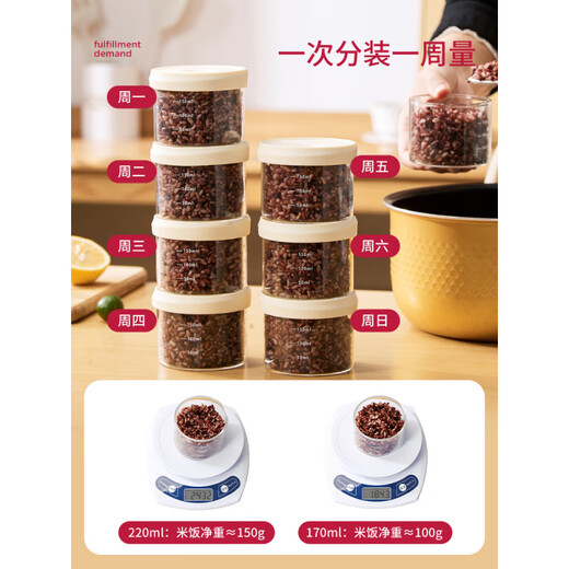 优观糙米饭分装盒减脂餐专用小饭盒冷冻保鲜食品级杂粮定量分餐盒子 奶黄色*7170ml