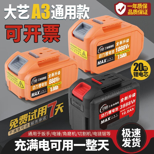 Dayi Batería de litio general Batería Gran capacidad de gran taladro eléctrico Angulador de llave eléctrica Mamache eléctrico Batería de motos de carpintería de carpintería
