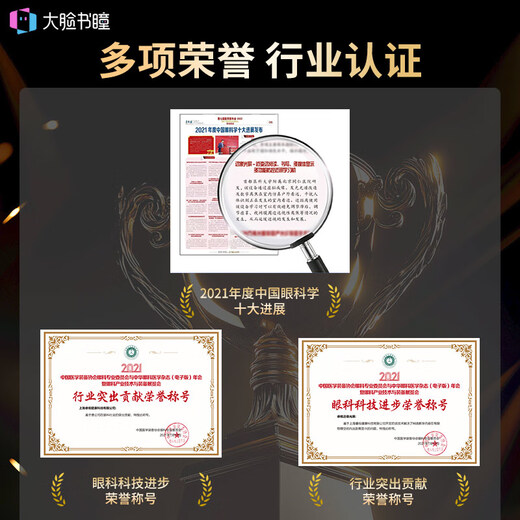 大脸书瞳睿视雾视屏D1读写台远像屏远像光屏数字离焦4L智慧护眼远望屏远视屏护眼屏视力训练学习机学练机 远像雾视屏D1